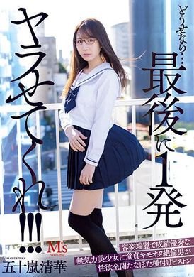 mvsd-550That being the case...Finally, let me fuck!!! A beautiful girl with a beautiful face and excellent grades! The virgin is disgusting, the male desire is full, the next kind of sex Igarashi Tsinghua - AV大平台-Chinese Subtitles, Adult Films, AV, China, Online Streaming