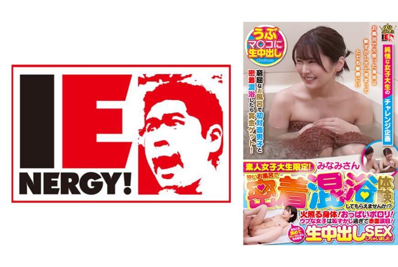 109ienfh-101Amateur women&#039;s university only. Can you experience a close-fitting mixed bath in a small bathroom? The hot body is too shy for the girl to blush. Constant orgasm and ejaculation. Minami sauce - AV大平台-Chinese Subtitles, Adult Films, AV, China, Online Streaming