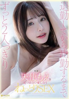 fsdss-611From get off work to work, there are only 2 people. Love sex with angel eyes. - AV大平台-Chinese Subtitles, Adult Films, AV, China, Online Streaming