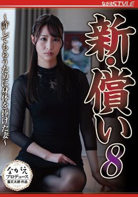 nsfs-191New Compensation. Wife Who Dedicated Her Body To Be Forgive. Megumi Mio - AV大平台-Chinese Subtitles, Adult Films, AV, China, Online Streaming