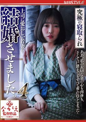 nsfs-192The ultimate cuckold. Let the boss marry the beloved young wife. Rie Ninomiya - AV大平台-Chinese Subtitles, Adult Films, AV, China, Online Streaming