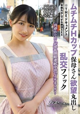 bijn-245Instinctive Sex - Busty H-cup Babysitter&#039;s Lustful Orgy Flirts the Wall and Mizono Kazuka - AV大平台-Chinese Subtitles, Adult Films, AV, China, Online Streaming