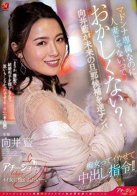 achj-014It&#039;s weird that Madonna is exclusive but not a wife, isn&#039;t it? Ai Mukai strikes up a conversation with the future old man! A Slut&#039;s Creampie Order! ! Ai Mukai - AV大平台-Chinese Subtitles, Adult Films, AV, China, Online Streaming