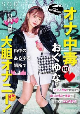 stars-861Masturbation poisoning. Bold masturbation on the street. Because of the excitement of stimulation to the limit of sexual desire. Very erotic. Ogura Yuna - AV大平台-Chinese Subtitles, Adult Films, AV, China, Online Streaming
