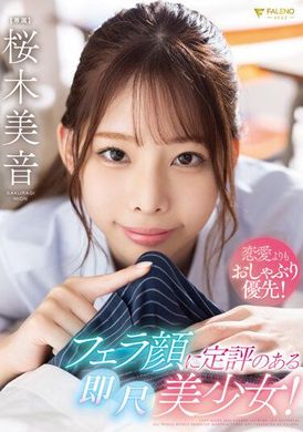 fsdss-600Priority over love licking! Immediate blowjob beautiful girl who has a positive blowjob face! Mion Sakuragi - AV大平台-Chinese Subtitles, Adult Films, AV, China, Online Streaming