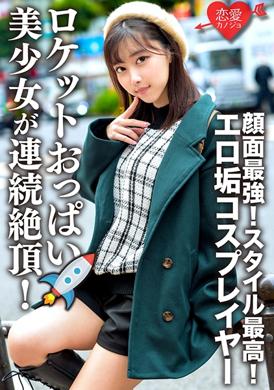 546erhv-006Intense sex with horny cosplayer. Beautiful girl&#039;s serial orgasm. Continuous cumshots - AV大平台-Chinese Subtitles, Adult Films, AV, China, Online Streaming