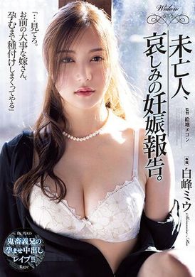 ATID-566Widow, sad pregnancy report. Miha Shiramine - AV大平台-Chinese Subtitles, Adult Films, AV, China, Online Streaming
