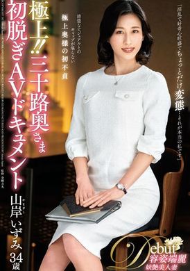 JUTA-134Excellent! ! Thirty-year-old wife&#039;s first undressed AV record. Yamagishi Springs - AV大平台-Chinese Subtitles, Adult Films, AV, China, Online Streaming