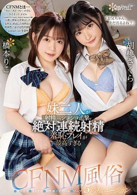 CAWD-563Brother, will you continue to come out? After ejaculating on the two younger sisters, continue to chase the absolute continuous ejaculation, the highest level of shame game! CFNM custom 5 situations.... - AV大平台-Chinese Subtitles, Adult Films, AV, China, Online Streaming