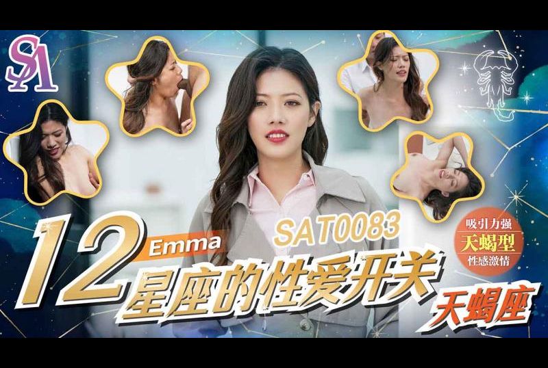 SAT0083The Sex Switch Of The Zodiac Scorpio - AV大平台-Chinese Subtitles, Adult Films, AV, China, Online Streaming