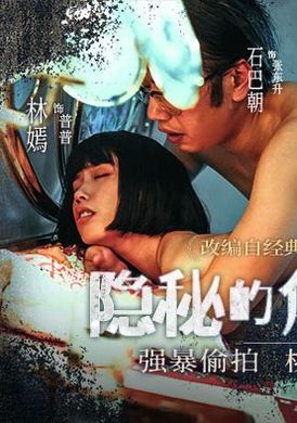 MD-0200-1The Hidden Corner Part 1 Rape Candid Shot Peachy Trap - AV大平台-Chinese Subtitles, Adult Films, AV, China, Online Streaming