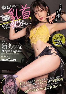 MIDV-413Hey, starting today... I raped your nipples! The sweet little devil teases and infatuates suddenly appears, teases sensitive M men and chases after men! Super Secret Reverse Nipple Snatcher Who Smiles... - AV大平台-Chinese Subtitles, Adult Films, AV, China, Online Streaming