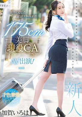 PRED-494175cm Beautiful Legs Active CA AV Appearance! Hiding a sensitive and sexy nature Kaga Aya - AV大平台-Chinese Subtitles, Adult Films, AV, China, Online Streaming