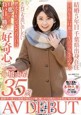 SDNM-380The nature of the gentle wife who works at the Japanese confectionary shop in the basement of the Ginza supermarket is a &quot;estrous mother wife&quot; Yuki Kohashi, 35 years old AV debut - AV大平台-Chinese Subtitles, Adult Films, AV, China, Online Streaming