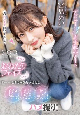 STARS-857Get startled by the innocent begging face! Get pushed and flirted all the time! Twitchy! Get in bed everywhere! selfie! Debut 3rd Anniversary Date Mei Miyajima - AV大平台-Chinese Subtitles, Adult Films, AV, China, Online Streaming