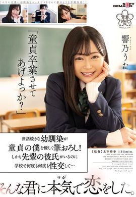 SDAB-253Can I let you graduate from virginity? Even if you have a senior boyfriend, you have repeated sex in school... For you like this, I really like you. - AV大平台-Chinese Subtitles, Adult Films, AV, China, Online Streaming