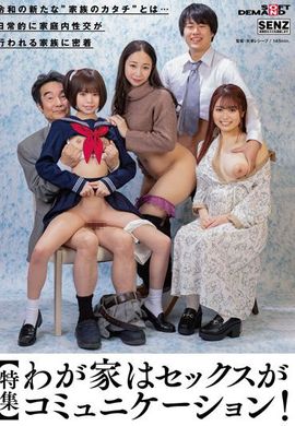 SDDE-700My family uses sex as a means of communication! The form of Reiwa&#039;s brand new family is... A close family who has sex in the family on a daily basis - AV大平台-Chinese Subtitles, Adult Films, AV, China, Online Streaming