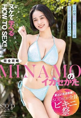 STARS-883For those of you who want to get girls this summer, MINAMO&#039;s sex strategy will teach you how to learn it easily! - AV大平台-Chinese Subtitles, Adult Films, AV, China, Online Streaming