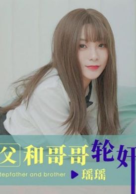 ID5319I was gang raped by my perverted stepfather and brother - AV大平台-Chinese Subtitles, Adult Films, AV, China, Online Streaming
