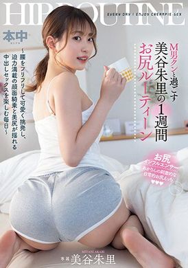 HMN-443A week of shirri yoga between Mitani Juri and M man ~ Swinging waist is cute and provocative, facial riding is full of force, Mijiri&#039;s swinging creampie enjoys every day ~ - AV大平台-Chinese Subtitles, Adult Films, AV, China, Online Streaming