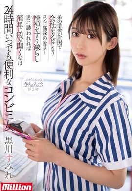 MKMP-518I was laid off from the company because my younger brother borrowed money, and every day I work in a convenience store... I am mentally drained and can easily open my legs if I am seduced by a man. A... - AV大平台-Chinese Subtitles, Adult Films, AV, China, Online Streaming