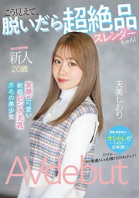 MIFD-245Newcomer, 20 years old, after taking off his clothes...Superb model figure! Sweet smile, sensitive tits, beautiful girl AV debut Amami Shiori - AV大平台-Chinese Subtitles, Adult Films, AV, China, Online Streaming