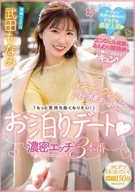 MIDV-423Love love sweet honey &quot;Can you make me more comfortable?&quot; Overnight date thick sex 3 episodes Takeda Meng Nami - AV大平台-Chinese Subtitles, Adult Films, AV, China, Online Streaming