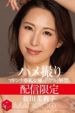 MDON-038Madonna&#039;s exclusive actress lifts the ban. Candid sex video. Sada Jasmine - AV大平台-Chinese Subtitles, Adult Films, AV, China, Online Streaming
