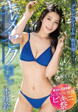 STARS-870[Swimsuits are all about wearing in summer, SODstar bikini festival] I didn&#039;t expect it to end up like this...but it&#039;s so comfortable, so I&#039;m free! Let&#039;s have unspoken sex with the photo actress Suzu... - AV大平台-Chinese Subtitles, Adult Films, AV, China, Online Streaming