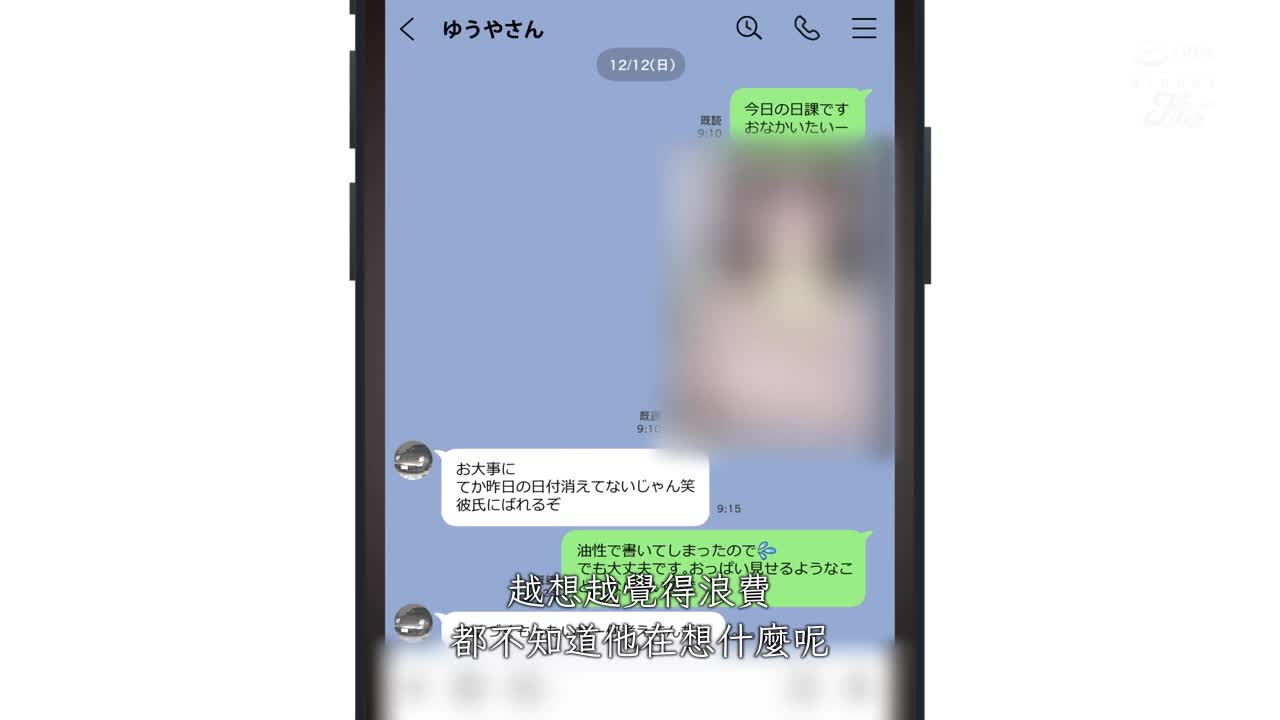 I&#039;m just secretly looking at my girlfriend&#039;s phone...Two major works! Doujin NTR masterpiece live-action adaptation sequel! Rina Takase - AV大平台-Chinese Subtitles, Adult Films, AV, China, Online Streaming