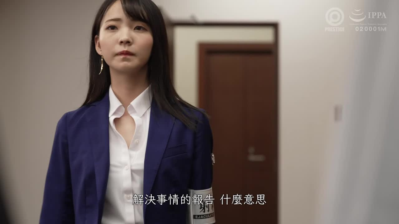 Creampie Ejaculation Executive 11 Impurity Squeezing Behavior of Shaking S Executive Minojima Megumi - AV大平台-Chinese Subtitles, Adult Films, AV, China, Online Streaming
