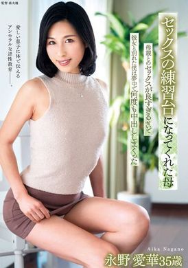 FERA-176My mother became my sex training platform. I broke up with my girlfriend because the sex with my mother was too good, and I was addicted to it. Nagano Aihua - AV大平台-Chinese Subtitles, Adult Films, AV, China, Online Streaming
