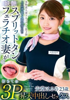 VOD-019Amateur Wife Part 2: Sexy layered tower blowjob by beauty department member with clear temperament, wife&#039;s first 3P ascent to heaven and creampie sex. Ando Haruno - AV大平台-Chinese Subtitles, Adult Films, AV, China, Online Streaming