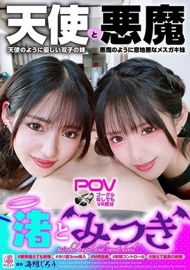 VOTAN-049Ejaculation Angel and Ejaculation Management Demon Mitsuki Nagisa - AV大平台-Chinese Subtitles, Adult Films, AV, China, Online Streaming