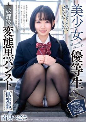 DOKS-579Beautiful Girl Top Student After School Perverted Black Pantyhose Club Tsubasa Minami - AV大平台-Chinese Subtitles, Adult Films, AV, China, Online Streaming