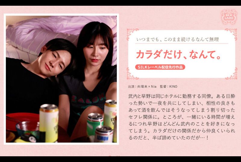 SILKS-106Only the body can make love Nia - AV大平台-Chinese Subtitles, Adult Films, AV, China, Online Streaming