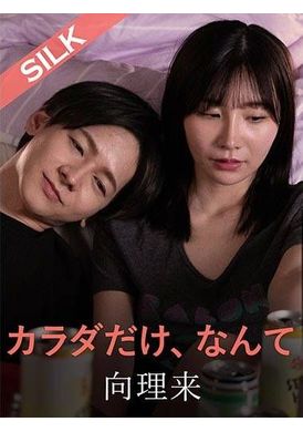 SILKS-106Only the body can make love Nia - AV大平台-Chinese Subtitles, Adult Films, AV, China, Online Streaming