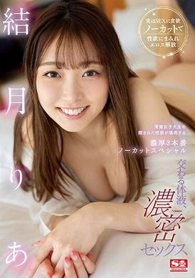 SSIS-820Bodily Fluids, Thick Sex, Innocent Female College Student&#039;s Hidden Explosion of Sexual Desire! Thick 3 episodes, Yuki Leah - AV大平台-Chinese Subtitles, Adult Films, AV, China, Online Streaming