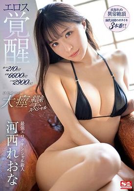 SSIS-850210 orgasms! 6600 spasms! Tide juice 2900cc! Newcomer with the strongest lust potential, Liyang Kashi, lustful awakening, the first big spasm! Hexi Liyang - AV大平台-Chinese Subtitles, Adult Films, AV, China, Online Streaming