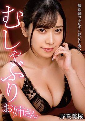 BONY-058Big sister who eats meat, Nosaki Mio - AV大平台-Chinese Subtitles, Adult Films, AV, China, Online Streaming