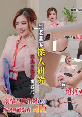 JVID-x1WJqMXgThe rookie female secretary with big breasts was set up / called to the boss&#039;s house for in-depth research / became a mistress sex slave and couldn&#039;t extricate herself / from the living room to the tea room to the lust room / beauty Bao / breast shake / s - AV大平台-Chinese Subtitles, Adult Films, AV, China, Online Streaming