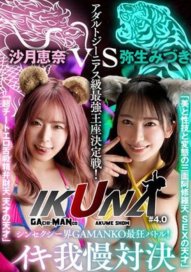 VOTAN-051The craziest duel in the super sexy world! The ultimate battle for the strongest throne for adults! &quot;The three-faced Asura genius with beauty and sex skills and perversions&quot; Yayoi Mizuki vs. &quot;Super Er... - AV大平台-Chinese Subtitles, Adult Films, AV, China, Online Streaming