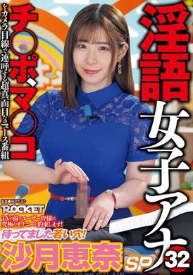 RCTD-539Dirty Talk Female Anchor 32 Shayue Huina SP - AV大平台-Chinese Subtitles, Adult Films, AV, China, Online Streaming