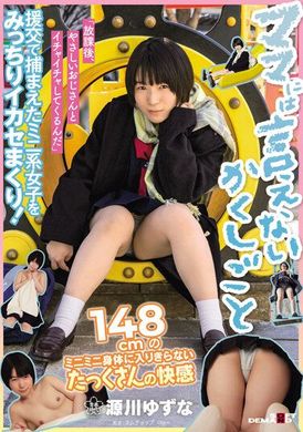 SDAB-255The secret that mom can&#039;t know &quot;Fall in love with the gentle uncle after class...&quot; 148 cm petite body unbearable pleasure Yuanchuan Yuna - AV大平台-Chinese Subtitles, Adult Films, AV, China, Online Streaming