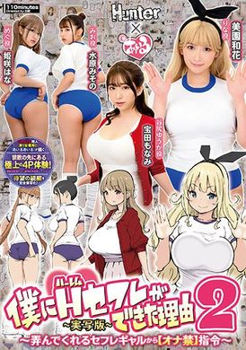HUNTB-634The reason why I can make friends with friends in heaven. I was ordered not to masturbate by my friends! [Adapted from real-life] Mizono Kazuka - AV大平台-Chinese Subtitles, Adult Films, AV, China, Online Streaming