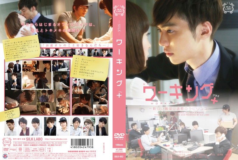 SILK-052Working＋ Asuka Mimi Ninomiya Nana - AV大平台-Chinese Subtitles, Adult Films, AV, China, Online Streaming