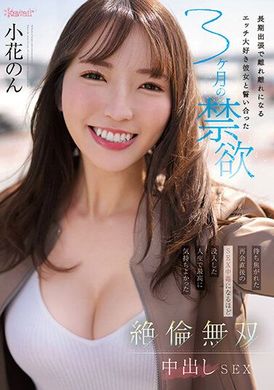 CAWD-575The girlfriend who has been away from love for a long time vowed to abstain from me for three months. After looking forward to meeting again, the poisonous and immersed sex, the most pleasant unparalleled, and the small flowers of small flowers. - AV大平台-Chinese Subtitles, Adult Films, AV, China, Online Streaming
