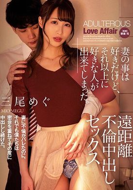 ADN-488The love of his wife is still there, but there is a more lovely person -a long -distance sex in the long distance, the three tails are full of beauty - AV大平台-Chinese Subtitles, Adult Films, AV, China, Online Streaming