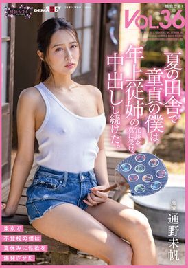 SDMF-034In the summer countryside. I am still a virgin. I take my cousin&#039;s jokes. Constantly orgasm and have sex. Peach -colored family. Tongye Weifan - AV大平台-Chinese Subtitles, Adult Films, AV, China, Online Streaming