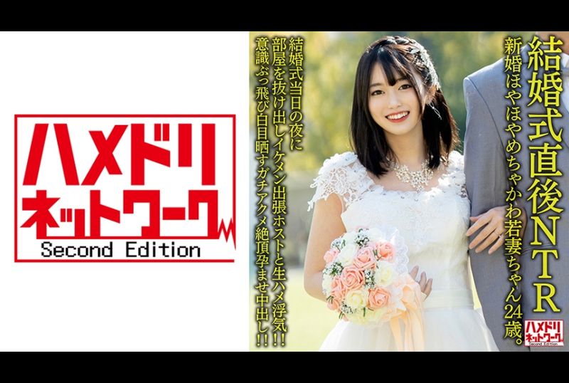 328HMDNV-646After the wedding ceremony, the newlywed beauty. Pick out the time on the night of the wedding to cheat with the cowherd. Continue to make a breath. Very climaxed - AV大平台-Chinese Subtitles, Adult Films, AV, China, Online Streaming
